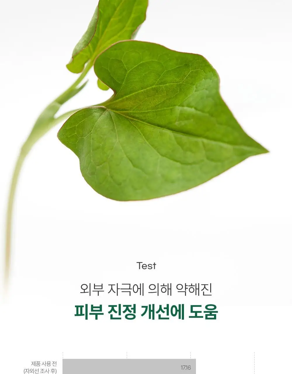 [산뜻진정] 구달 맑은 어성초 진정 쿨링 선스틱 19g 1+1 기획 상세페이지 7